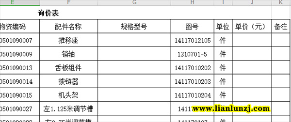 14117010203是刮板機(jī)撥鏈器圖號嗎？